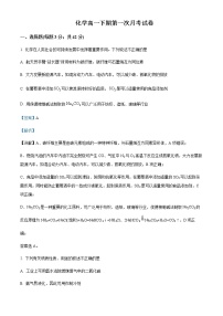 四川省遂宁中学2022-2023学年高一下学期3月月考化学试题Word版含解析