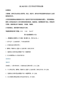 四川省资阳市乐至中学2022-2023学年高一下学期3月月考化学试题Word版含解析