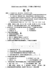 广东省茂名市信宜市2022-2023学年高二下学期4月期中考试化学试题（Word版含答案）