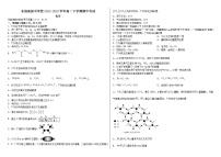 江西省丰城市东煌高级中学校2022-2023学年高二下学期期中考试化学试题（Word版含答案）