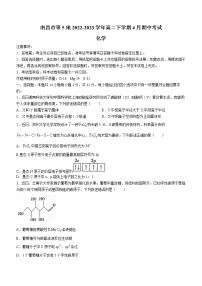 江西省南昌市等5地2022-2023学年高二下学期4月期中考试化学试题（Word版含答案）