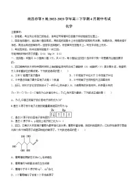 江西省南昌市等5地2022-2023学年高二下学期4月期中考试化学试题(Word版含答案)