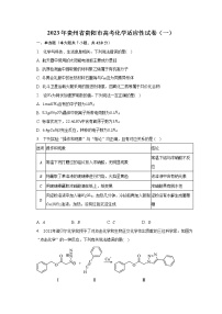 2023年贵州省贵阳市高考化学适应性试卷（一）及答案解析