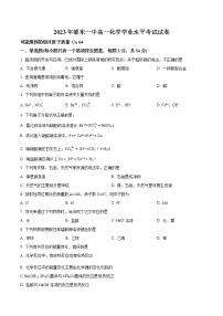 精品解析：湖南省邵东市第一中学2022-2023学年高一下学期学业水平考试化学试题