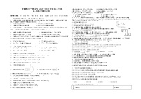 宁夏青铜峡市宁朔县中2022-2023学年高一下学期期中考试化学试题(Word版含答案)