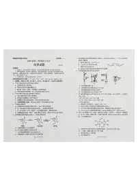 2023届山东省日照市高三二模化学试题（无答案）