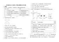 贵州省遵义市2022届高三下学期三模理科综合化学试题