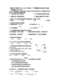 江苏省扬州市广陵区2022-2023学年高一下学期期中考试化学试卷（Word版含答案）
