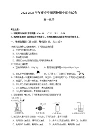 江苏省无锡市四校2022-2023学年高一化学下学期4月期中联考试题（Word版附答案）