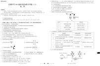 2021届重庆市巴蜀中学高三下学期5月适应性月考卷（十）化学试题 PDF版