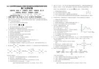 湖北省鄂东南省级示范高中教育教学改革联盟学校2022-2023学年高二下学期期中联考化学试题 PDF版