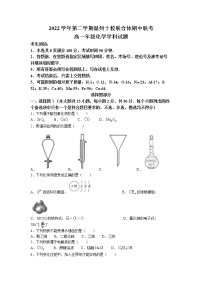 浙江省温州十校联合体2022-2023学年高一化学下学期期中联考试题（Word版附答案）