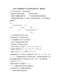 2023年青海省西宁市大通县高考化学二模试卷及答案解析