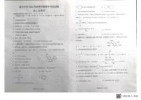 广西壮族自治区钦州市浦北中学2022-2023学年高二下学期4月期中化学试题