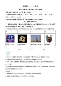 浙江省宁波市奉化区2022-2023学年高二化学上学期期末联考试题（Word版附解析）