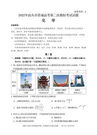 2022届广东省汕头市高三下学期4月第二次模拟考试化学试题（PDF版含答案）