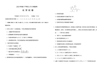 湖北省荆荆宜三校2023届高三化学下学期5月联考试题(Word版附答案)