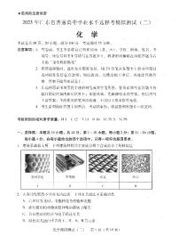 广东省2023届高三下学期二模试题+化学+PDF版含答案