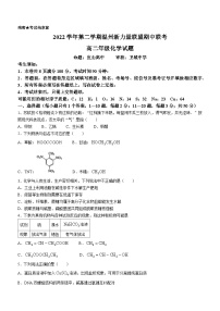 浙江省温州新力量联盟2022-2023学年高二化学下学期期中联考试题（Word版附答案）