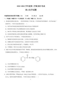 河北省保定市高碑店市崇德实验中学2022-2023学年高三下学期期中考试化学试题（PDF版含答案）