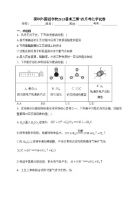 深圳外国语学校2023届高三第7次月考化学试卷（含答案）