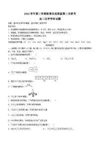 浙江省浙南名校联盟2023届高三第二次联考（一模）化学试题