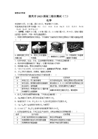 广东省韶关市2022-2023学年高三下学期综合测试（二）化学试题（Word版含答案）