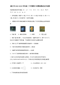 广东省湛江市2022-2023学年高三下学期第六次模拟测试化学试题(Word版含答案)