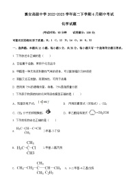 安徽省无为襄安高级中学2022-2023学年高二下学期4月期中考试化学试题（Word版含答案）