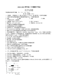 四川省南充市嘉陵重点中学2022-2023学年高二下学期期中考试化学试题（Word版含答案）