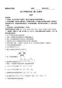 湖南省邵阳市2023届高三化学三模试题（Word版附答案）