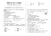 湖北省武汉市钢城第四中学2021-2022学年高一下学期期中考试化学