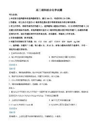 精品解析：安徽省2022-2023学年高三下学期3月质量检测理科综合化学试题（解析版）