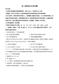 精品解析：安徽省2022-2023学年高三下学期3月质量检测理科综合化学试题（原卷版）