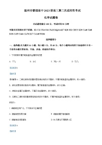 2023届浙江省温州市普通高中高三下学期第二次适应性考试化学试题Word版含解析