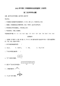 2022-2023学年浙江省浙南名校联盟高三下学期第二次联考（一模）化学试题含答案