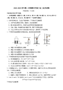 广东省汕头市金山中学2022-2023学年高二化学下学期期中考试试题（Word版附答案）
