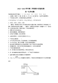 山东省济宁市兖州区2022-2023学年高一化学下学期期中考试试题（Word版附答案）