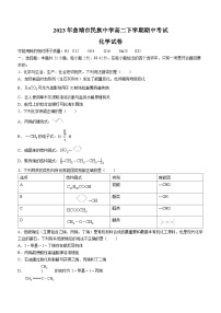 云南省曲靖市民族中学2022-2023学年高二化学下学期期中考试试题（Word版附答案）