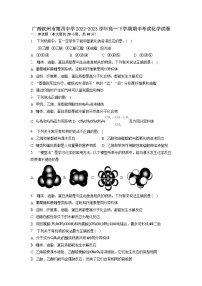 广西钦州市第四中学2022-2023学年高一下学期期中考试化学试卷