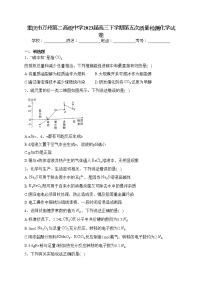 重庆市万州第二高级中学2023届高三下学期第五次质量检测化学试卷（含答案）