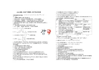 江西省宜春市上高二中2022-2023学年高二化学下学期第二次月考试题(Word版附答案)
