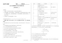 2023风向卷高考预测卷化学答案【新高考】