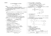 2023年高考押题预测卷01（辽宁卷）-化学（考试版）A3