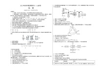 2023年高考押题预测卷01（山东卷）-化学（考试版）A3版