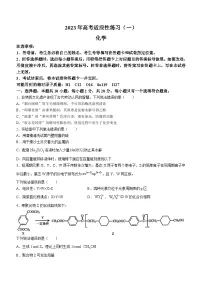 山东省烟台市2023届高三下学期二模化学试题