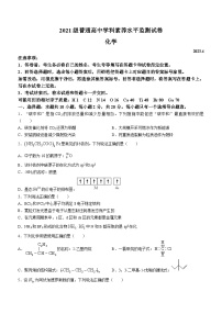 山东省临沂市兰山区2022-2023学年高二下学期期中考试化学试题