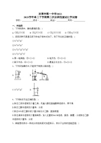 洮南市第一中学2022-2023学年高二下学期第二次阶段性测试化学试卷（含答案）