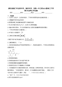 湖北省荆门市龙泉中学、荆州中学、宜昌一中三校2023届高三下学期5月联考化学试卷（含答案）