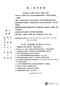 2022-2023学年黑龙江省齐齐哈尔市讷河市第二中学等三校高二下学期开学考试化学试题PDF版含答案